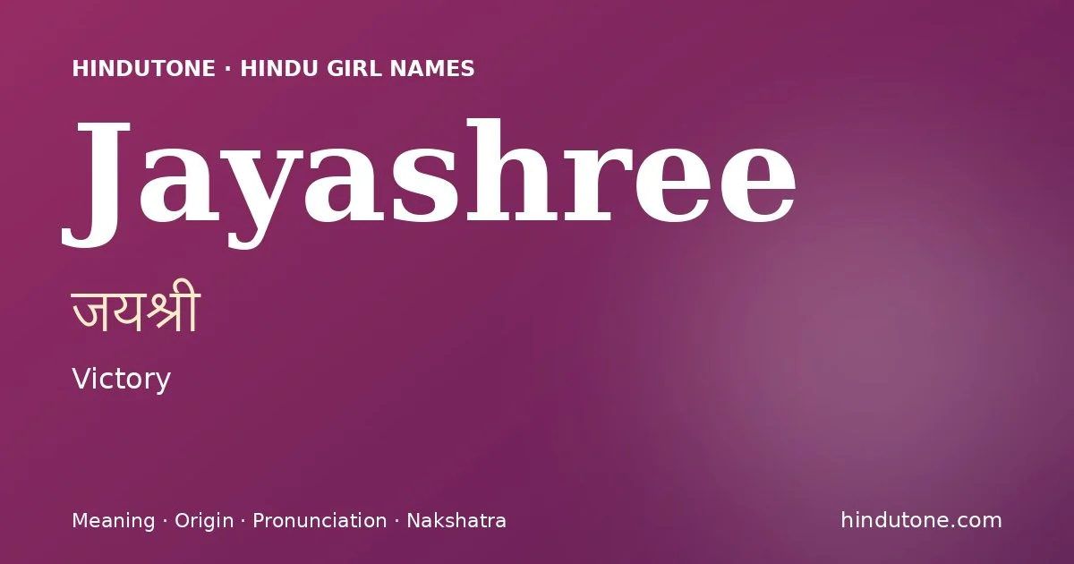 జయశ్రీ