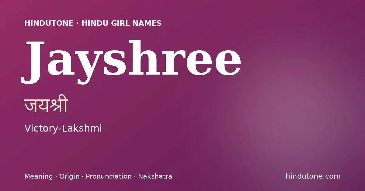 జయశ్రీ