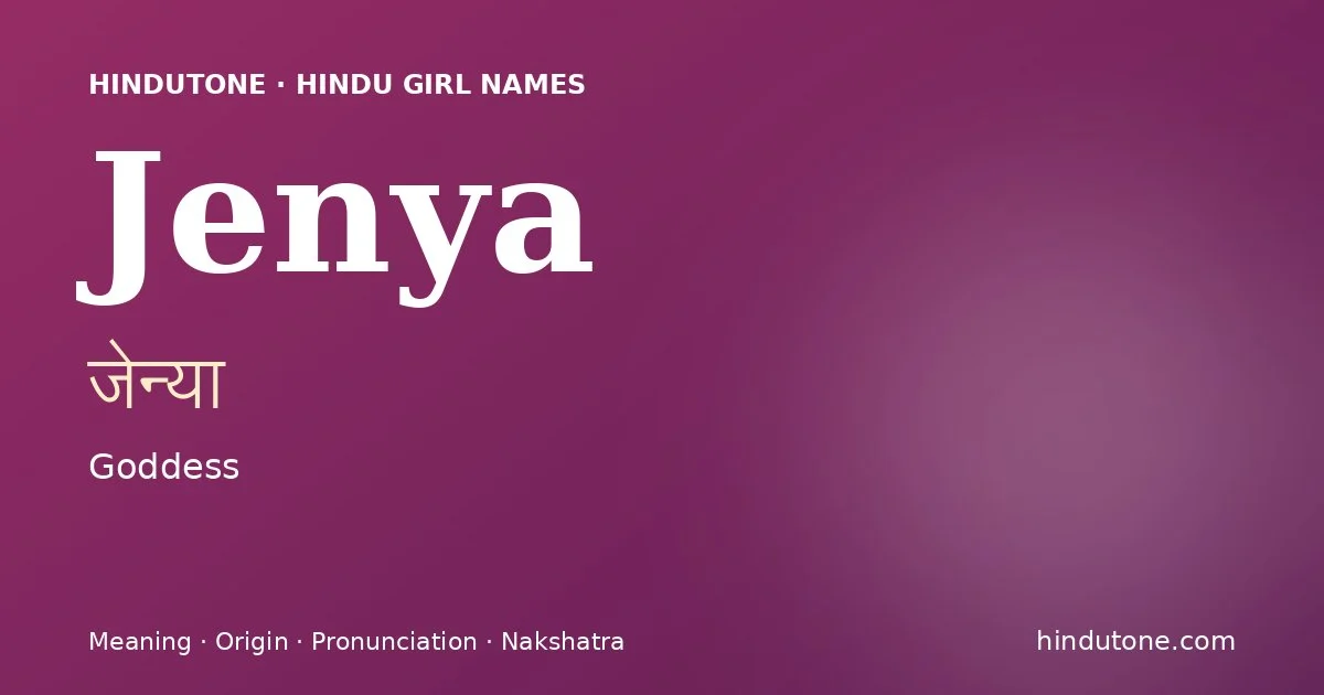 జేన్యా