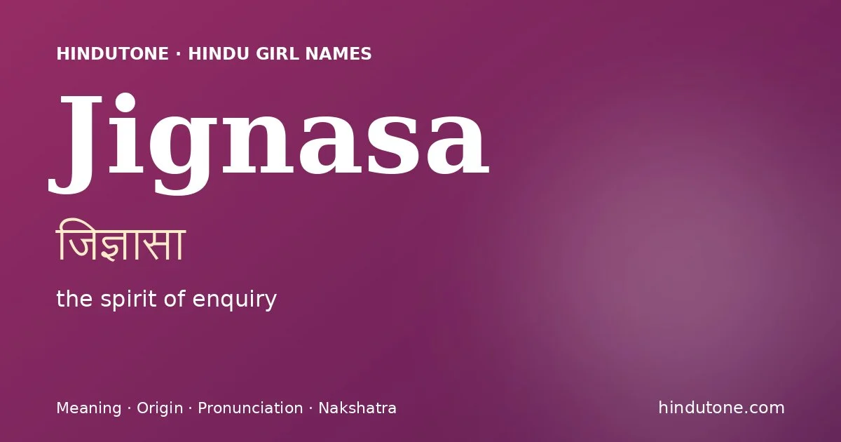 జిజ్ఞాస