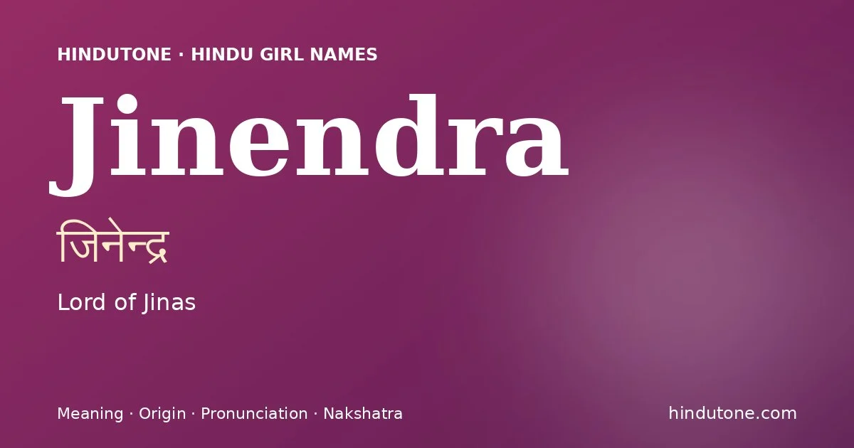 జినేన్ద్ర