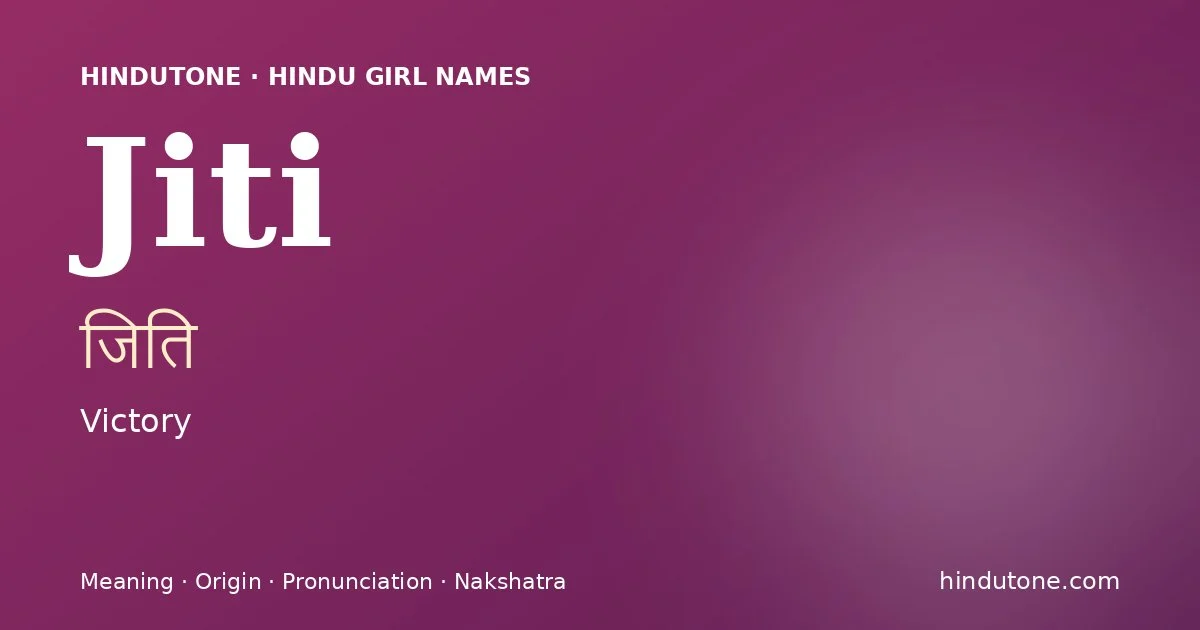 జితి