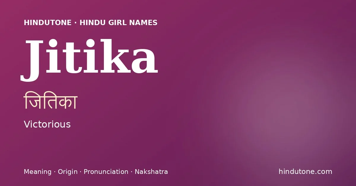 జితికా