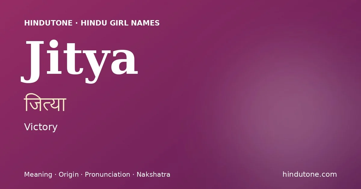 జిత్యా