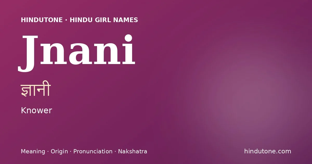 జ్ఞానీ