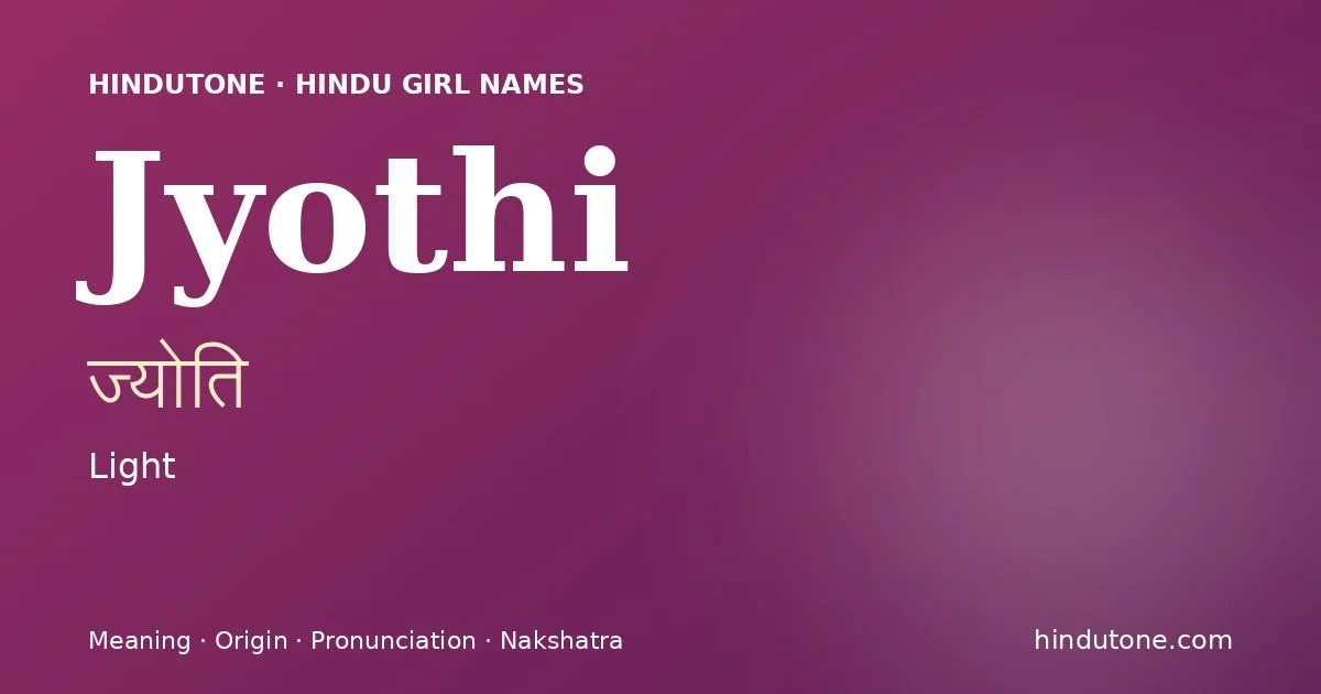 జ్యోతి
