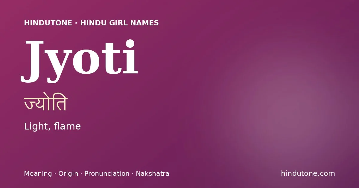 జ్యోతి