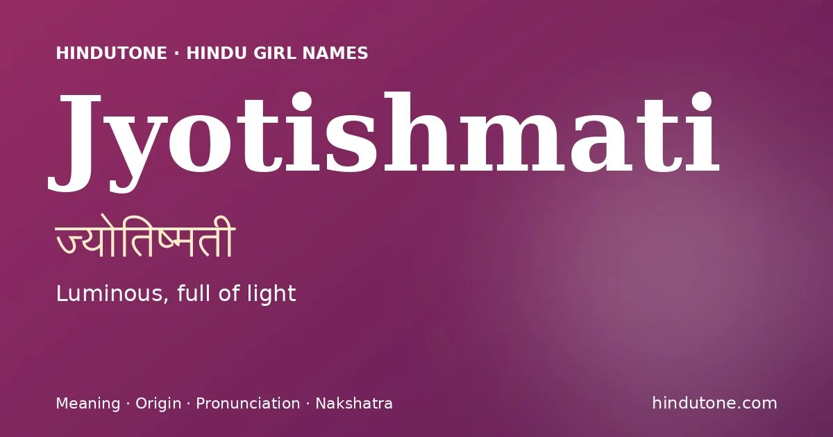 జ్యోతిష్మతి