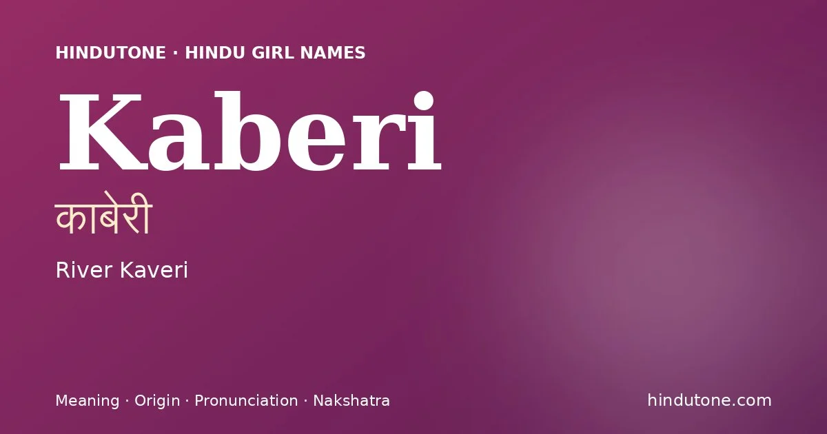 కాబేరీ