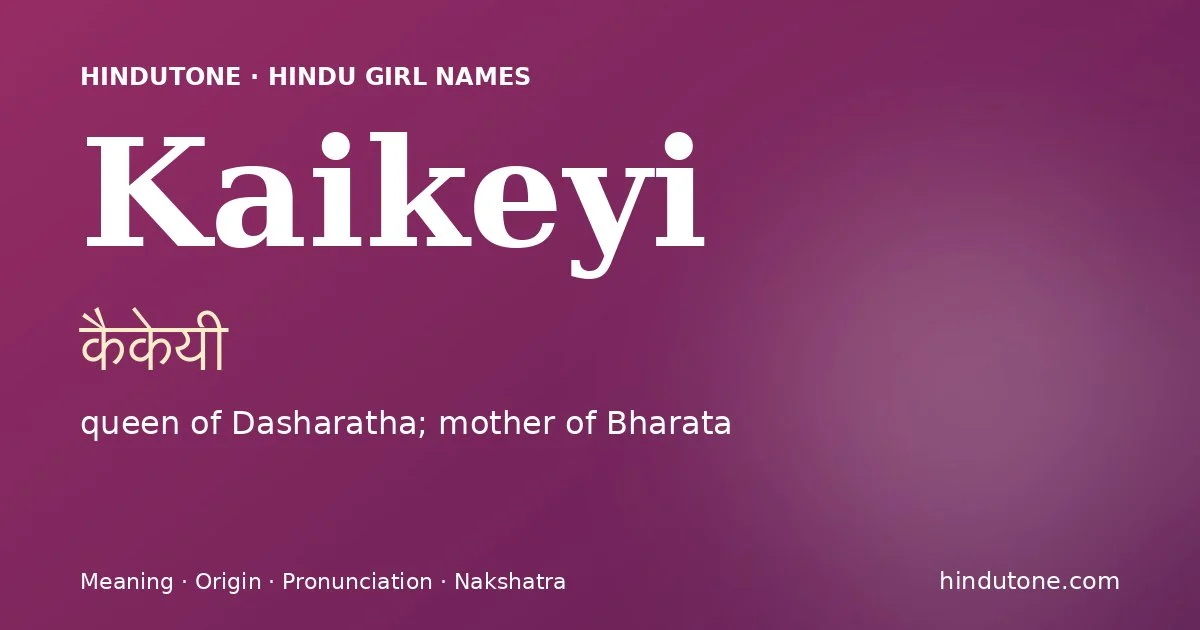 కైకేయి