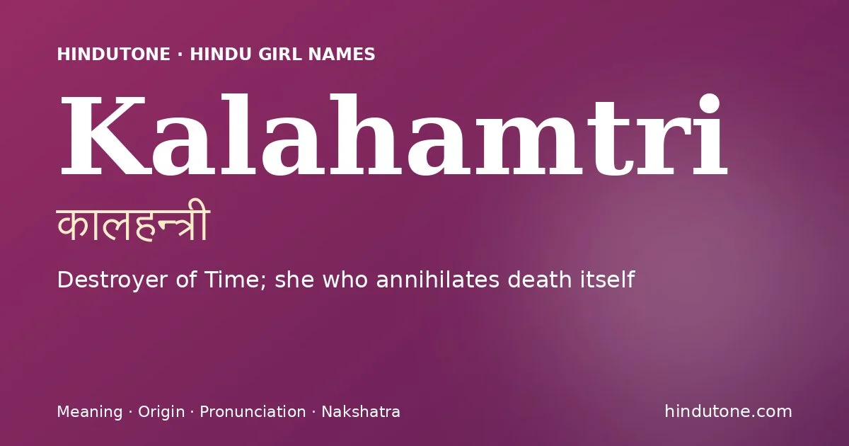కాలహన్త్రీ