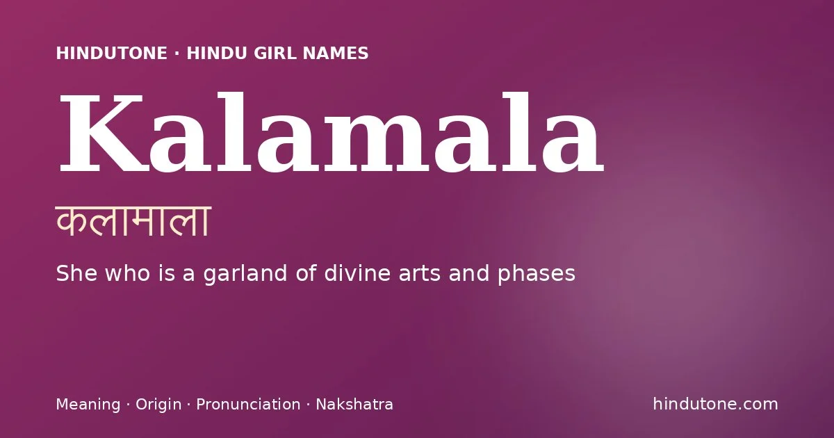 కలామాలా