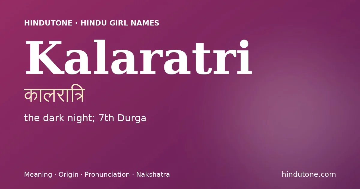కాలరాత్రి