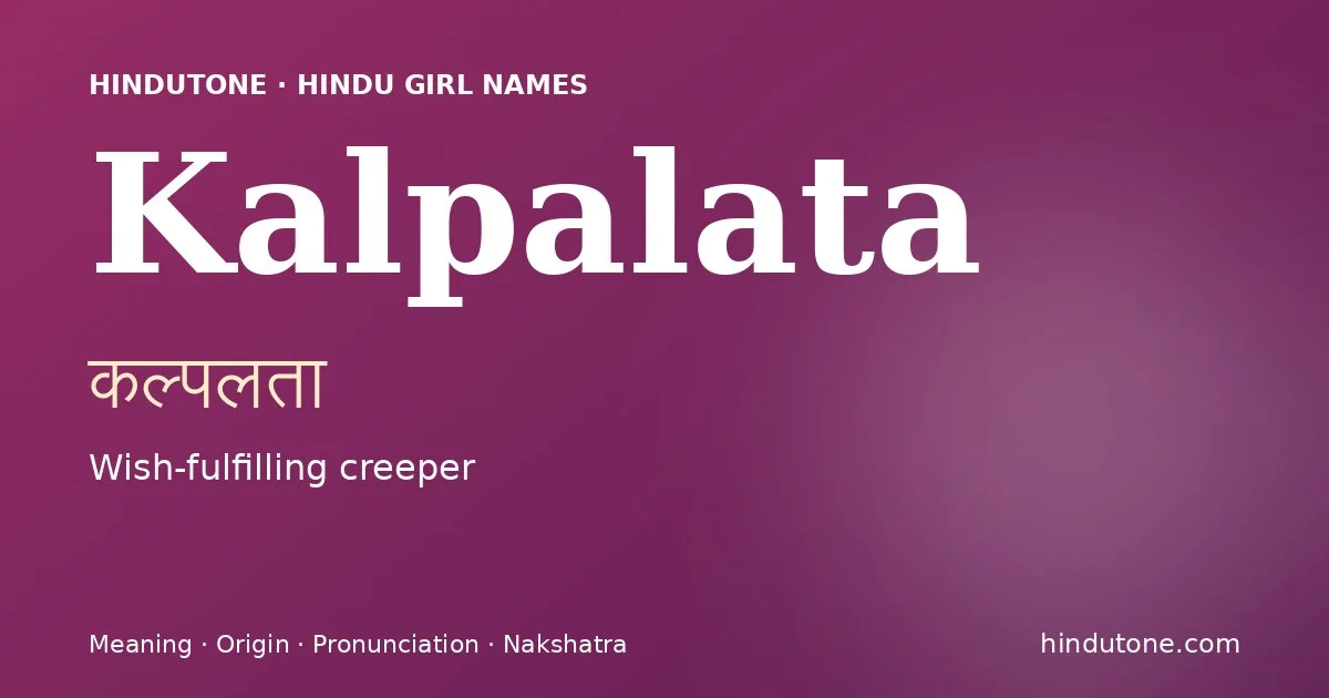 కల్పలత — K
