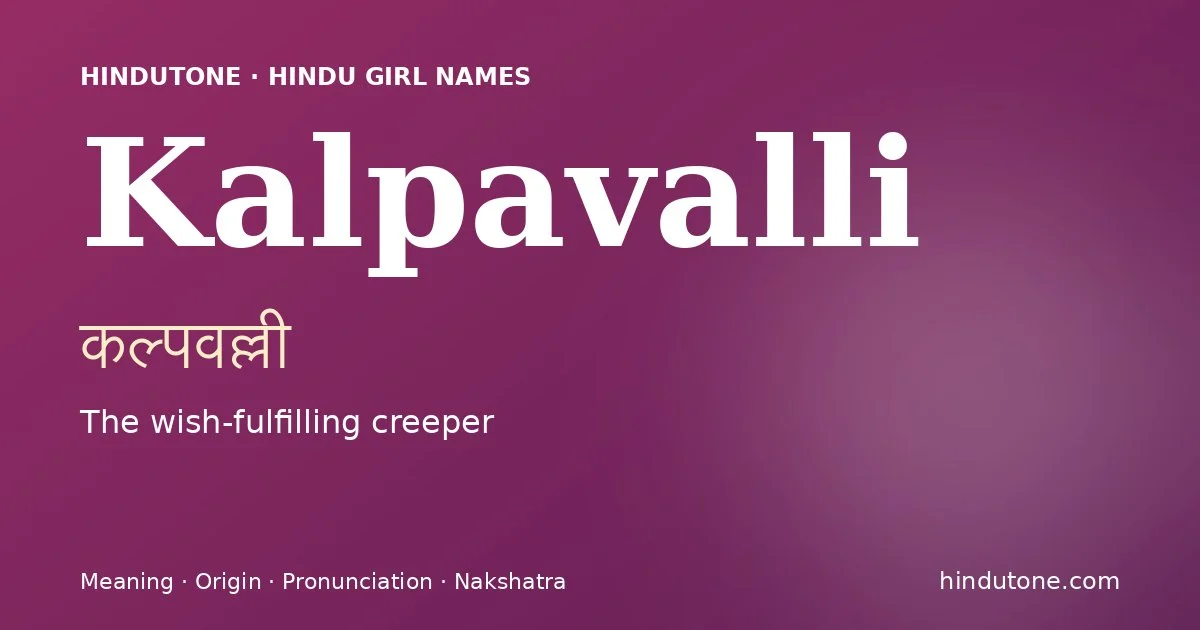 కల్పవల్లి — K