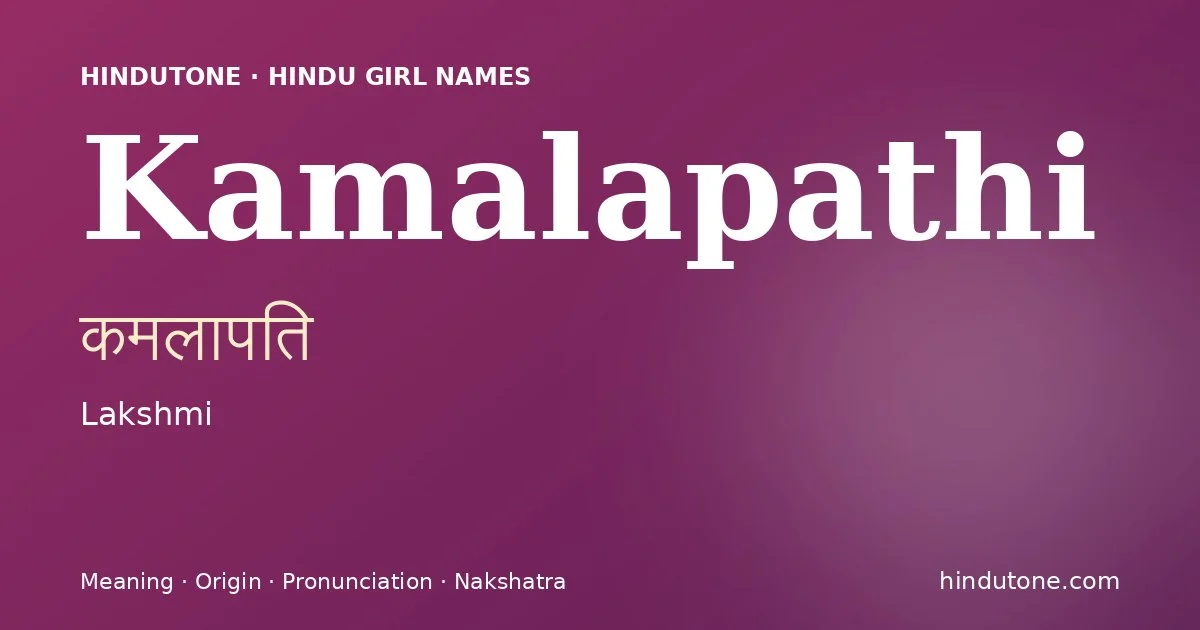 కమలాపతి