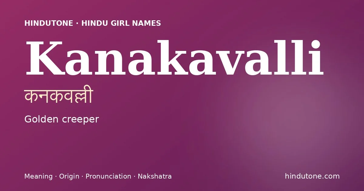 కనకవల్లి — K