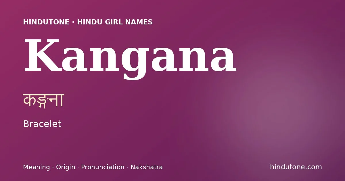 కఙ్గనా