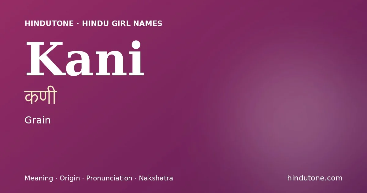 కణీ