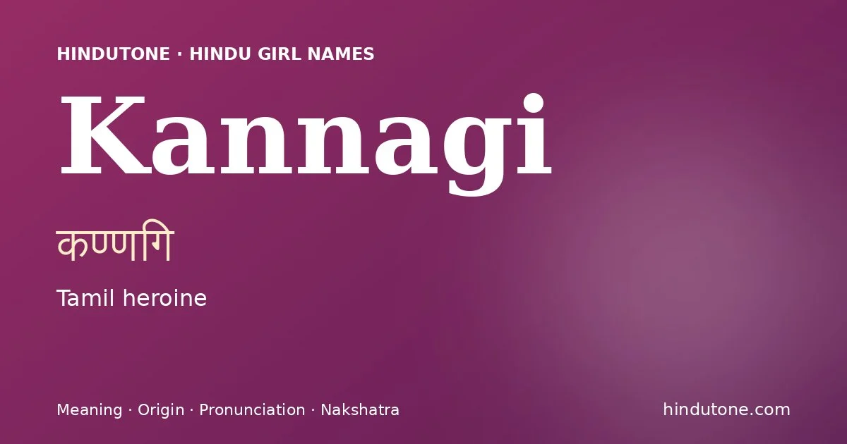 కణ్ణగి