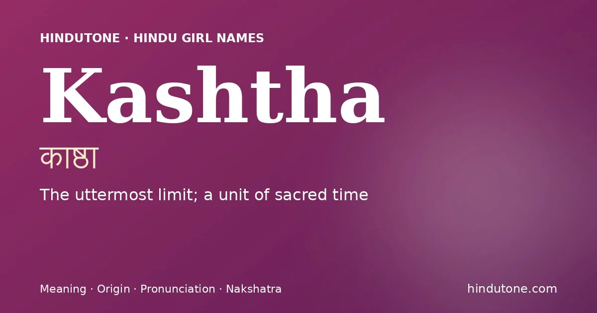కాష్ఠా