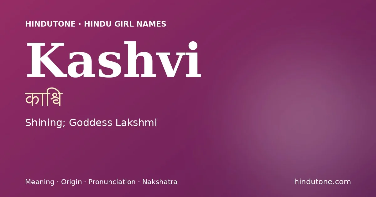 కాశ్వి
