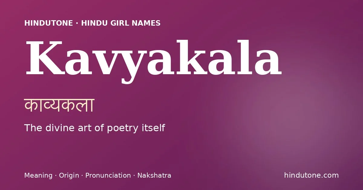 కావ్యకలా
