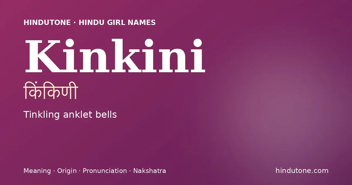 కింకిణి — K