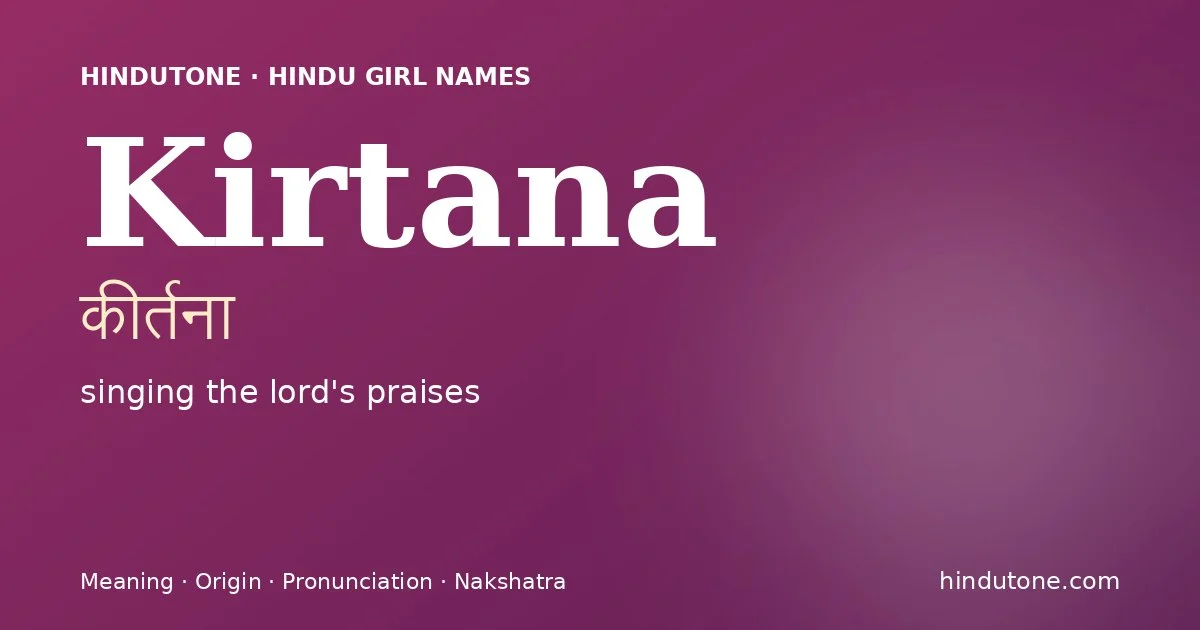 కీర్తన