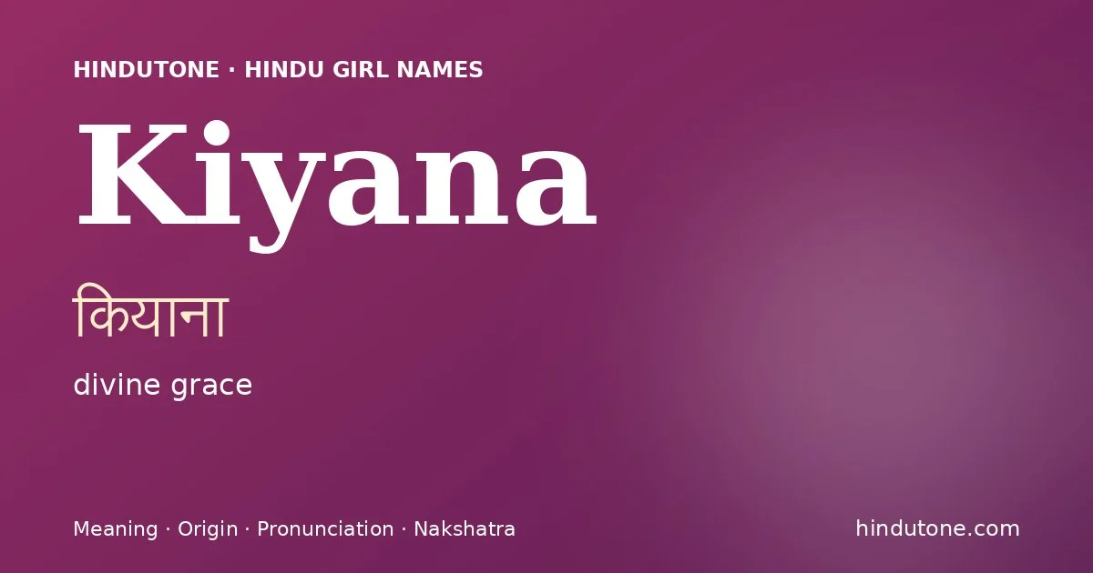 కియానా