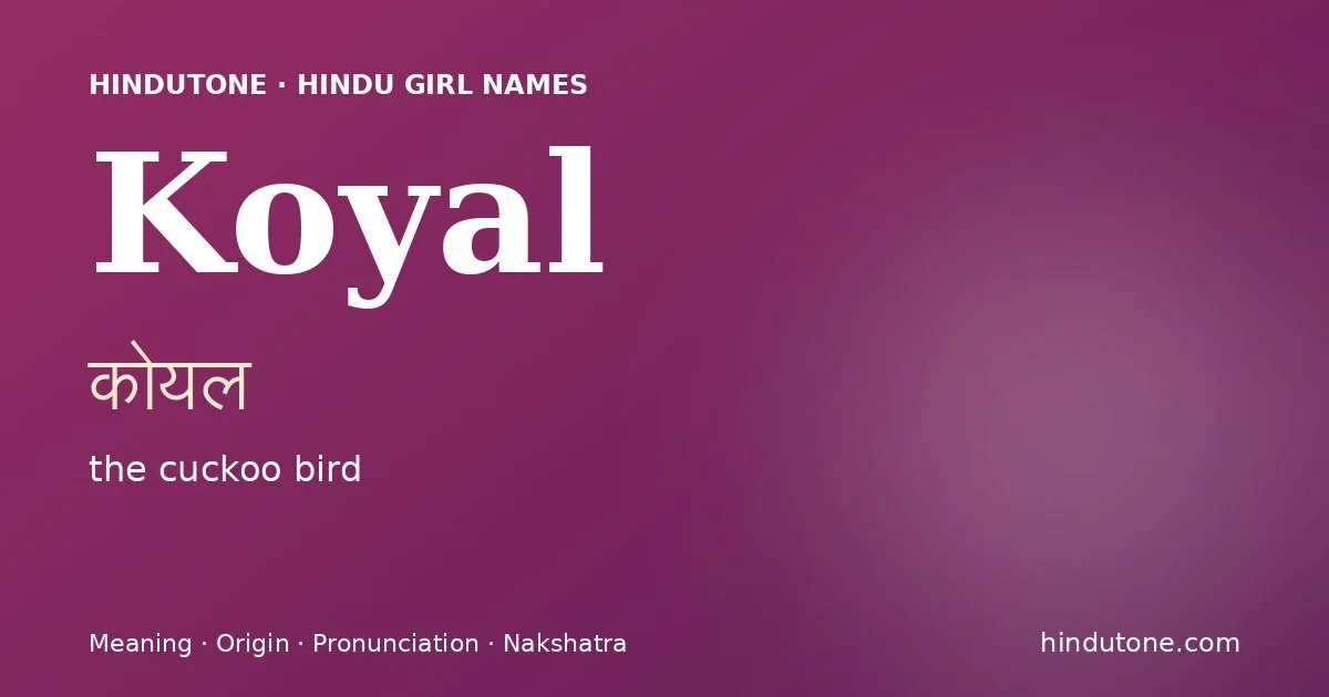 కోయల్