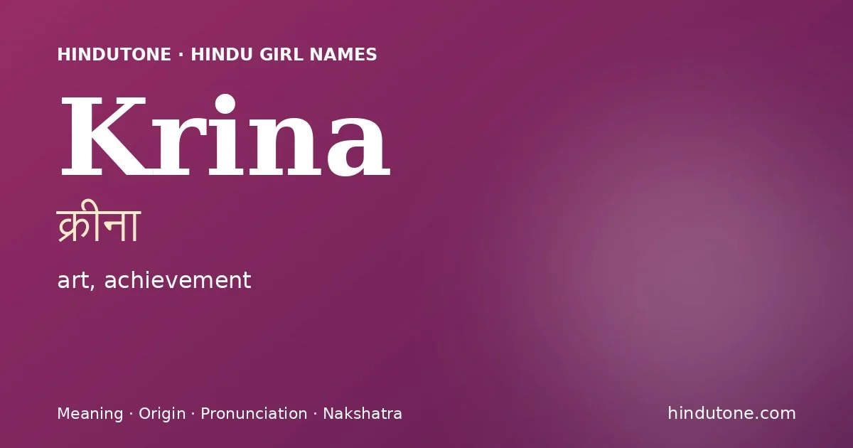 క్రీన