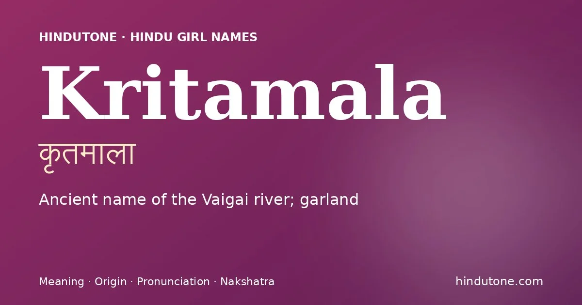 కృతమాల