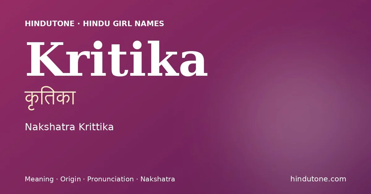 కృతికా