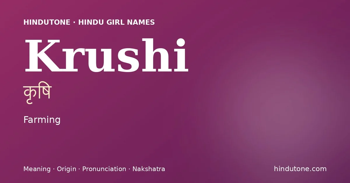 కృషి