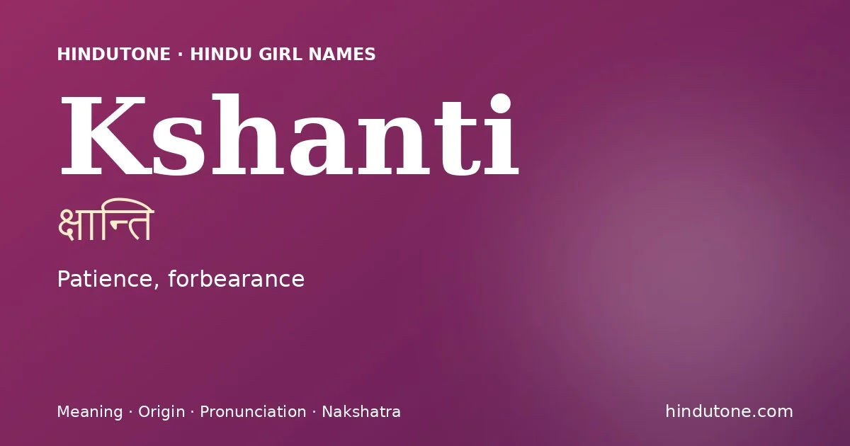 క్షాంతి