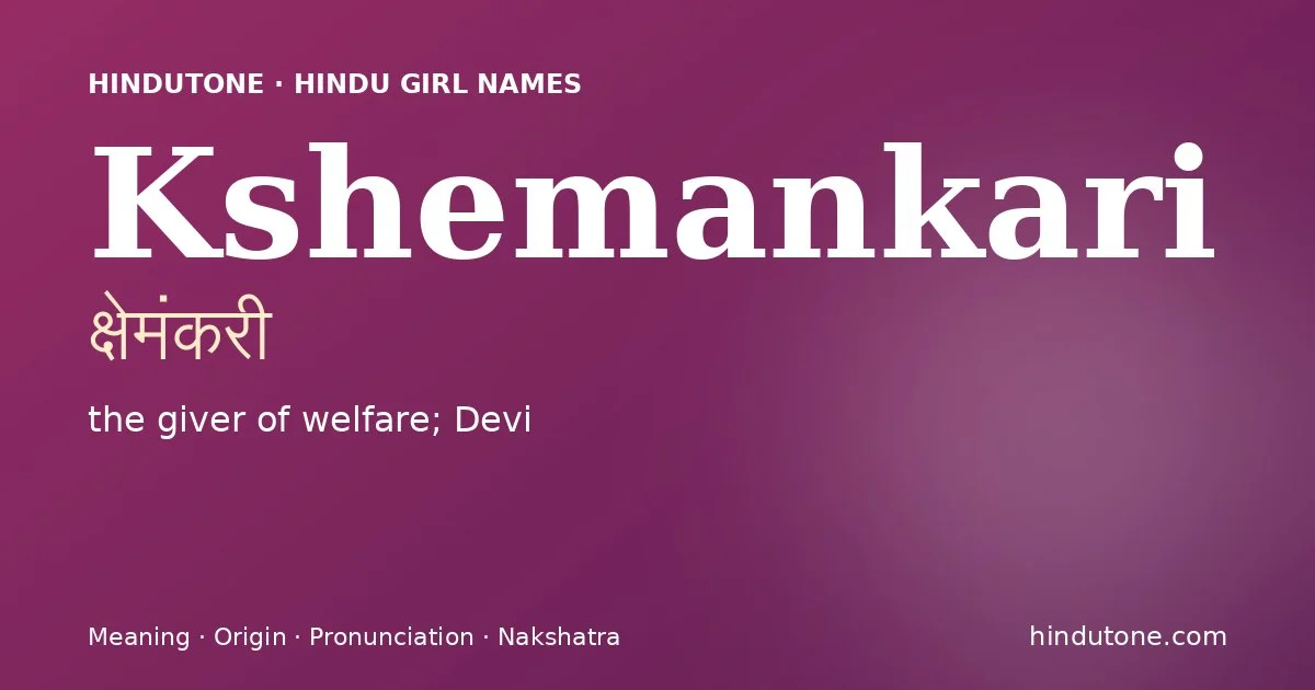క్షేమంకరి