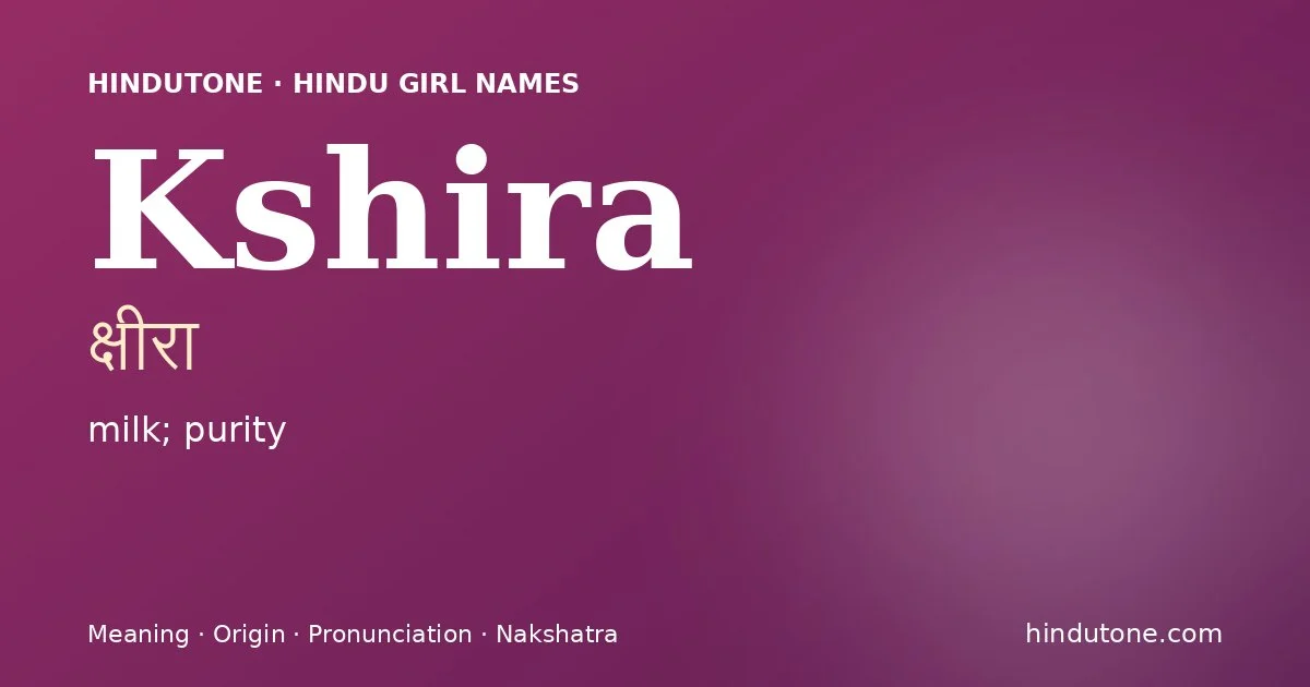 క్షీర