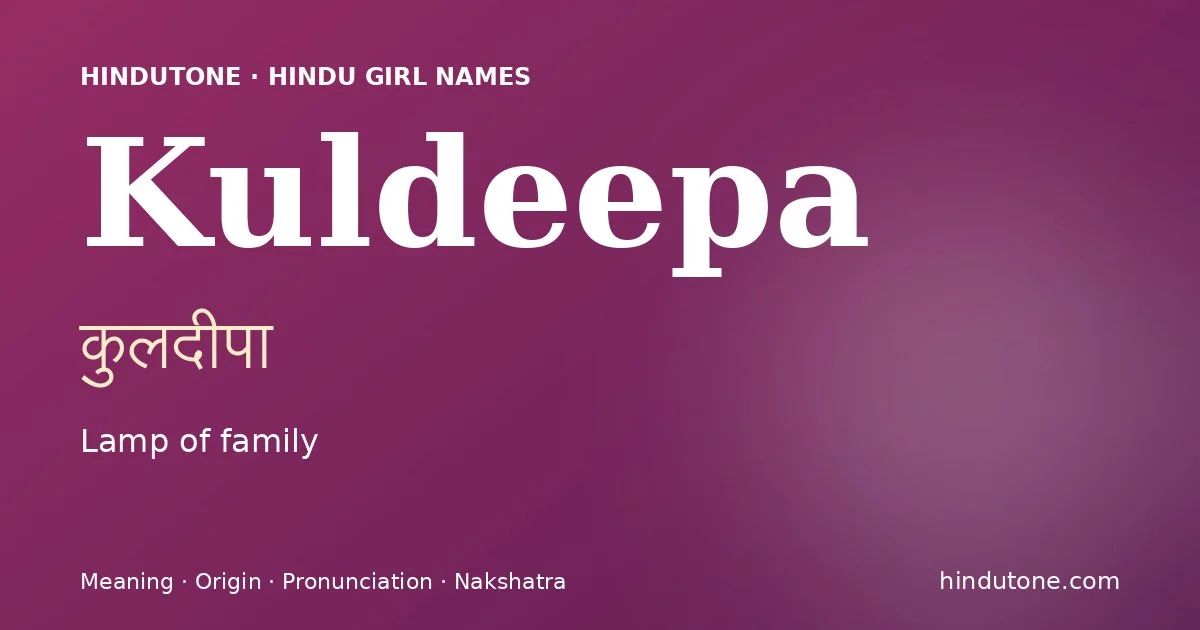 కులదీపా