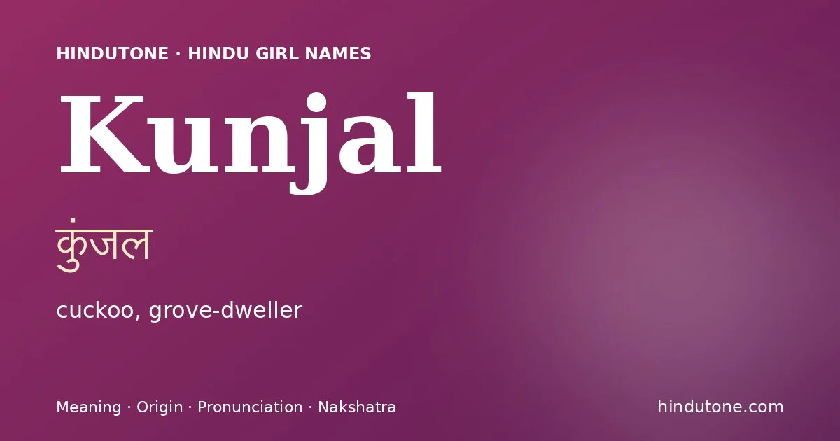 కుంజల్
