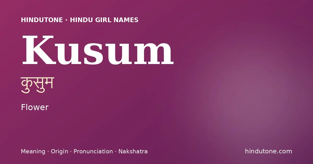 కుసుమ