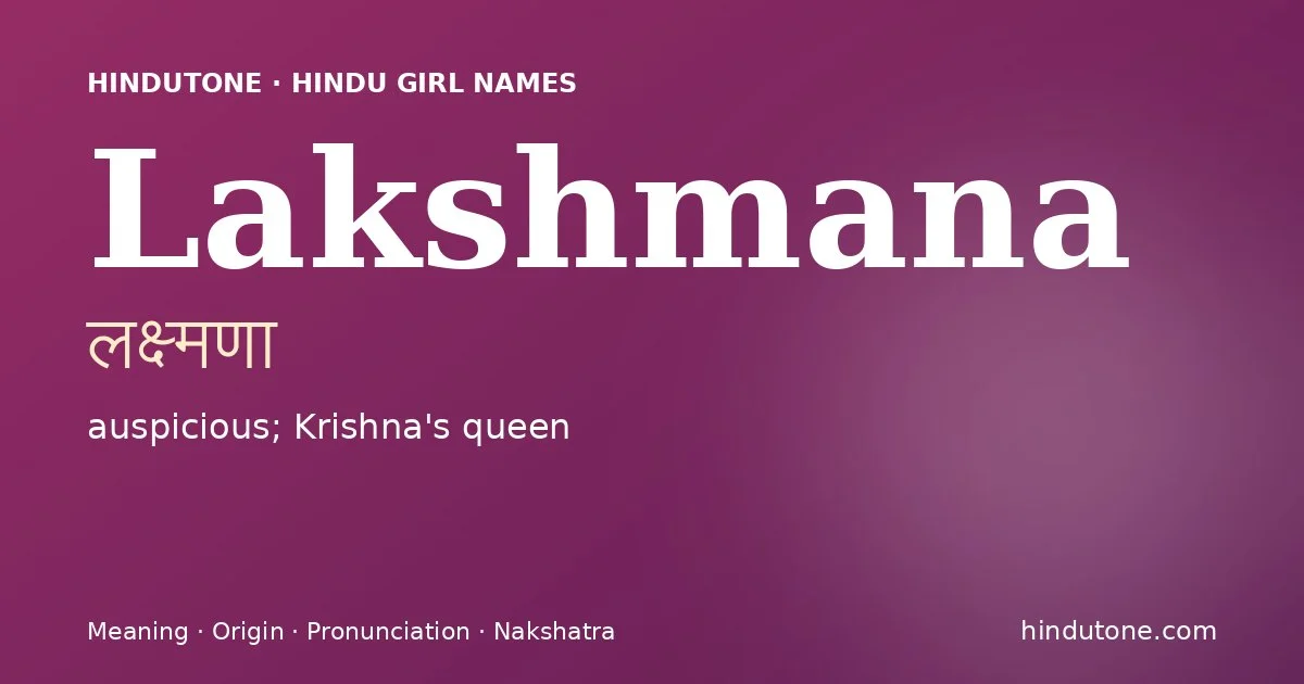 లక్ష్మణ — L