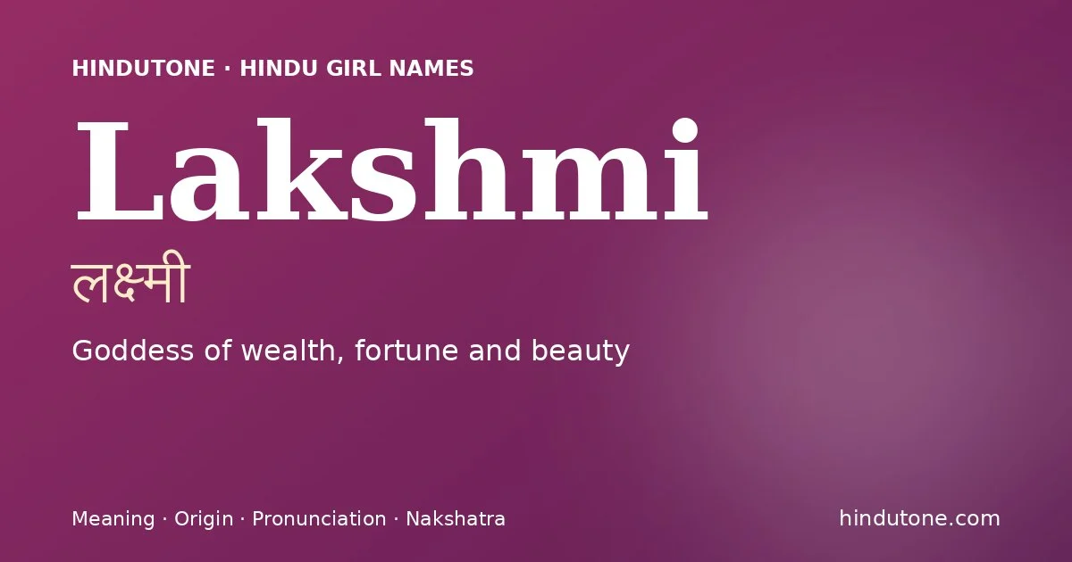లక్ష్మి