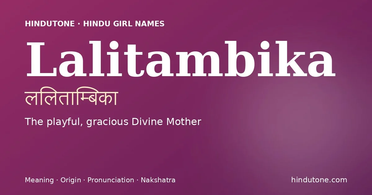 లలితామ్బికా