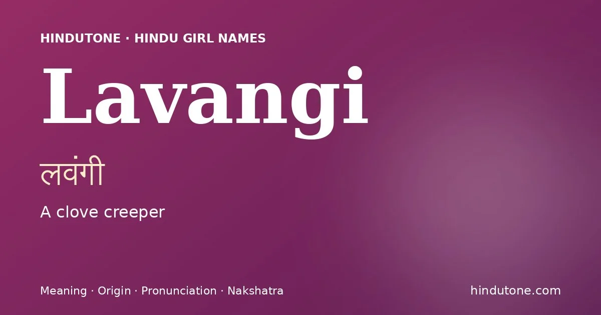 లవంగి