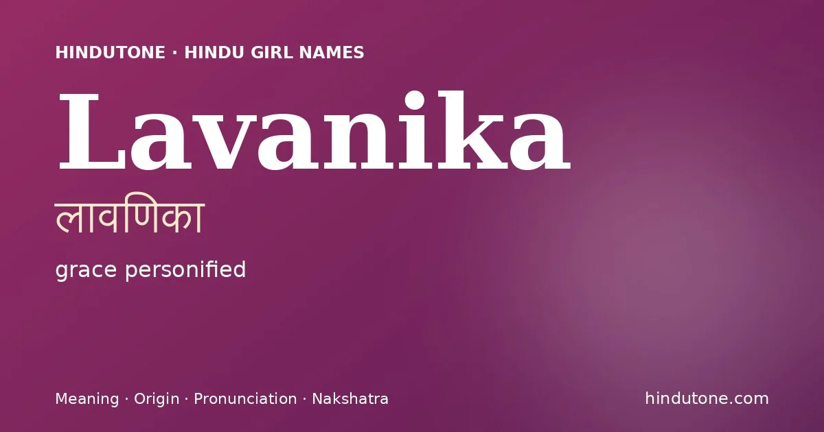 లావణిక