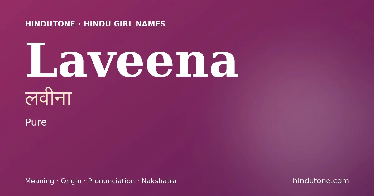 లవీనా