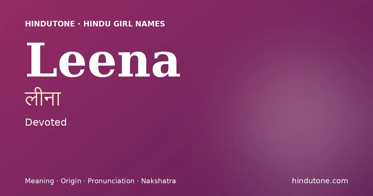 లీనా