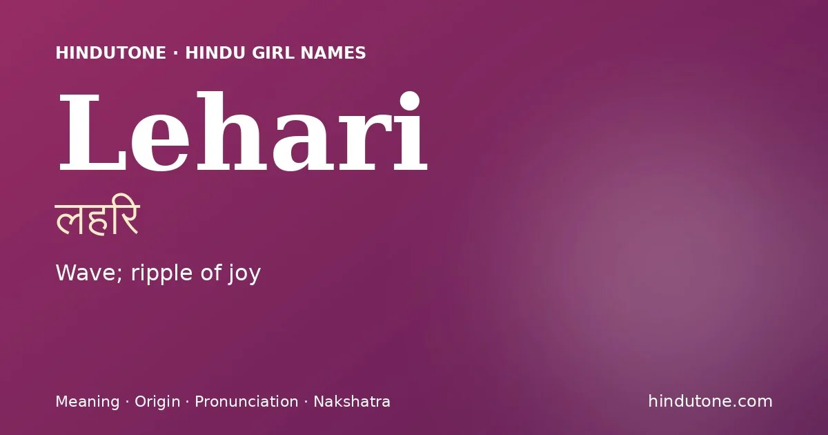 Lehari (लहरि) — Hindu girl name meaning “Wave; ripple of joy”