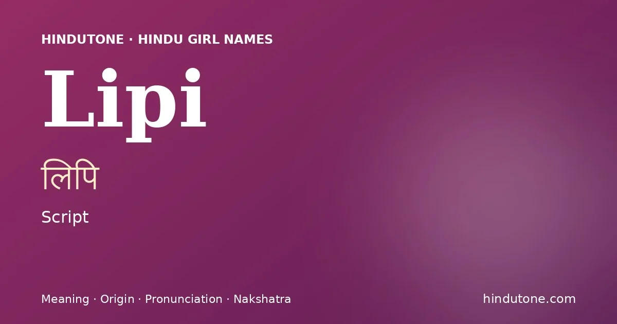 లిపి